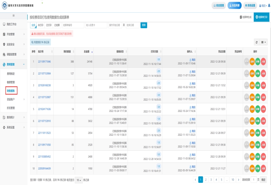 PA视讯集团官网