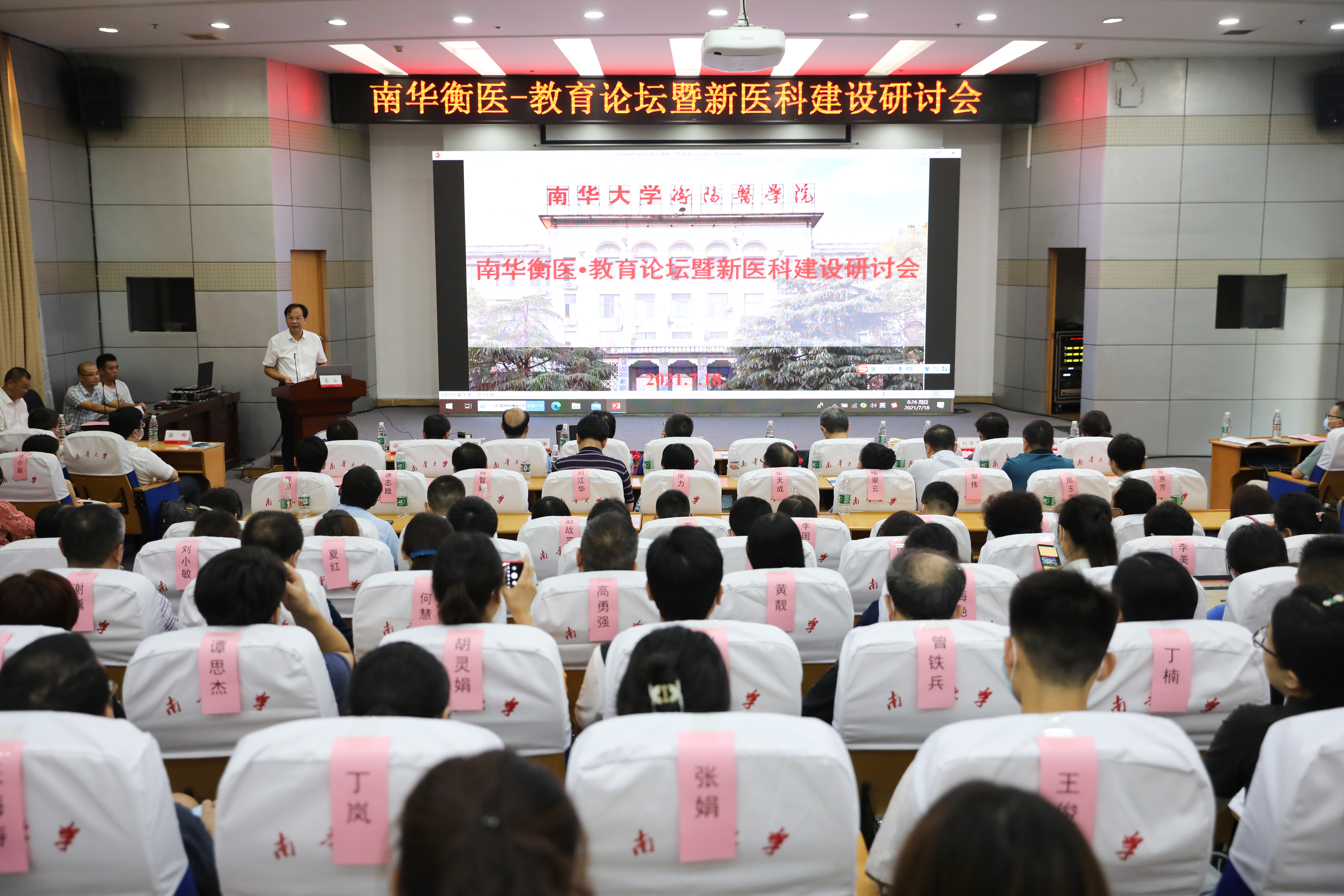 PA视讯集团官网