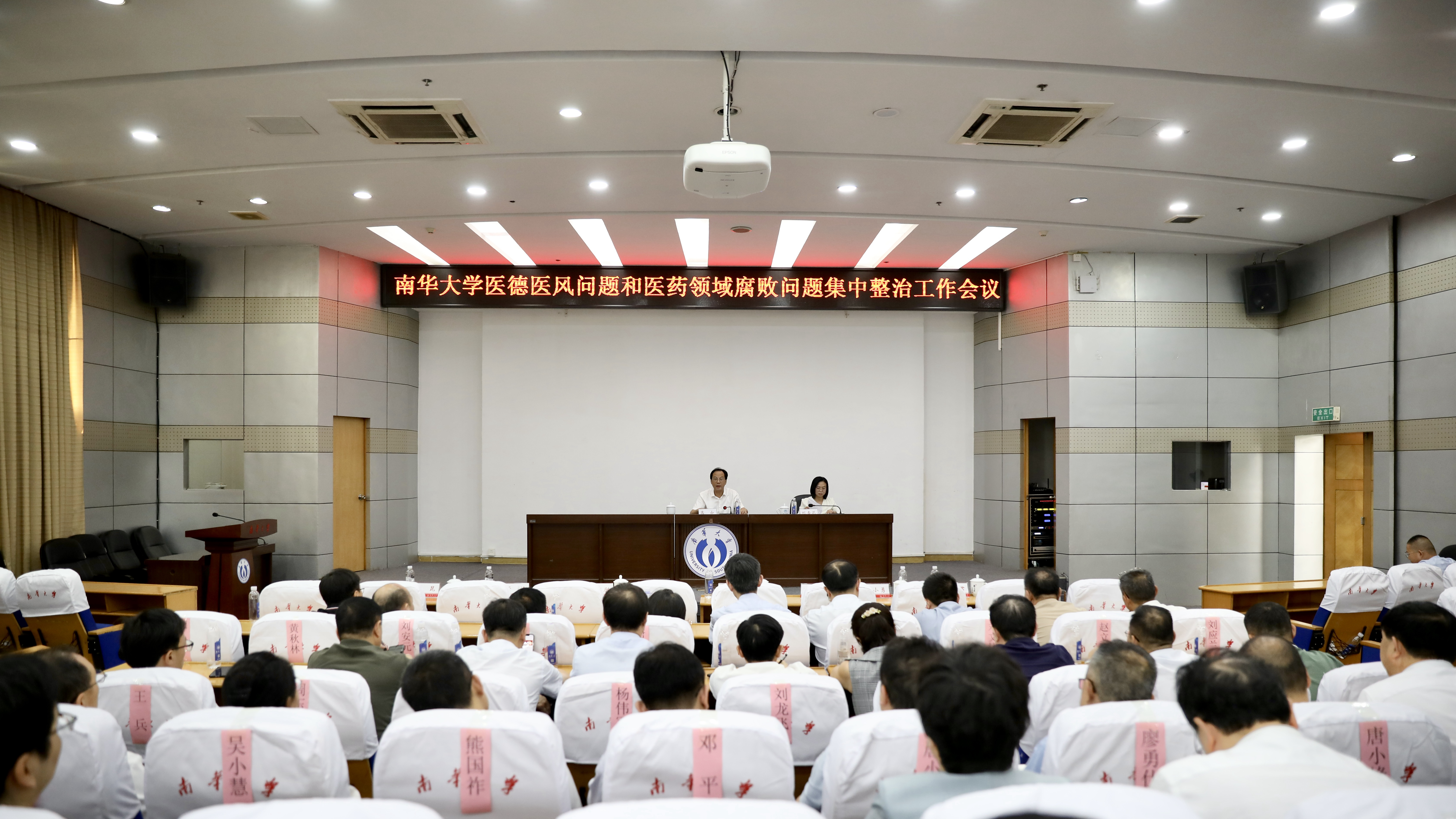 PA视讯集团官网