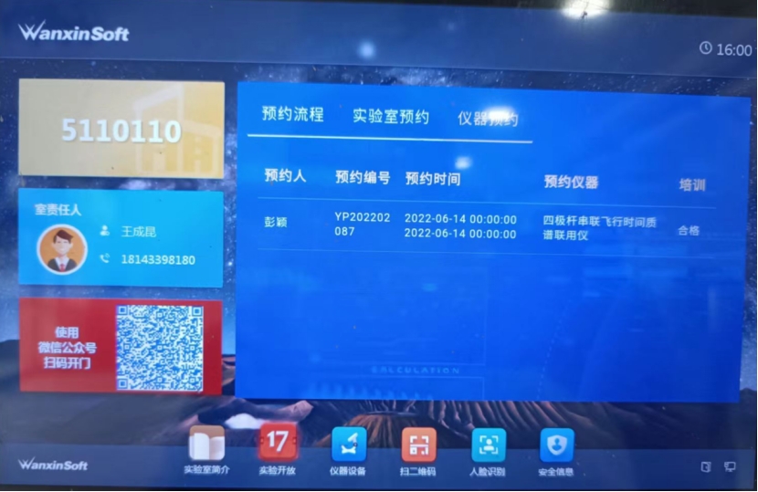 PA视讯集团官网